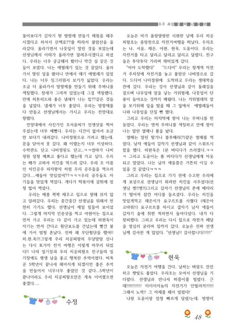 2021학년도 열싱반 학급문집 50페이지