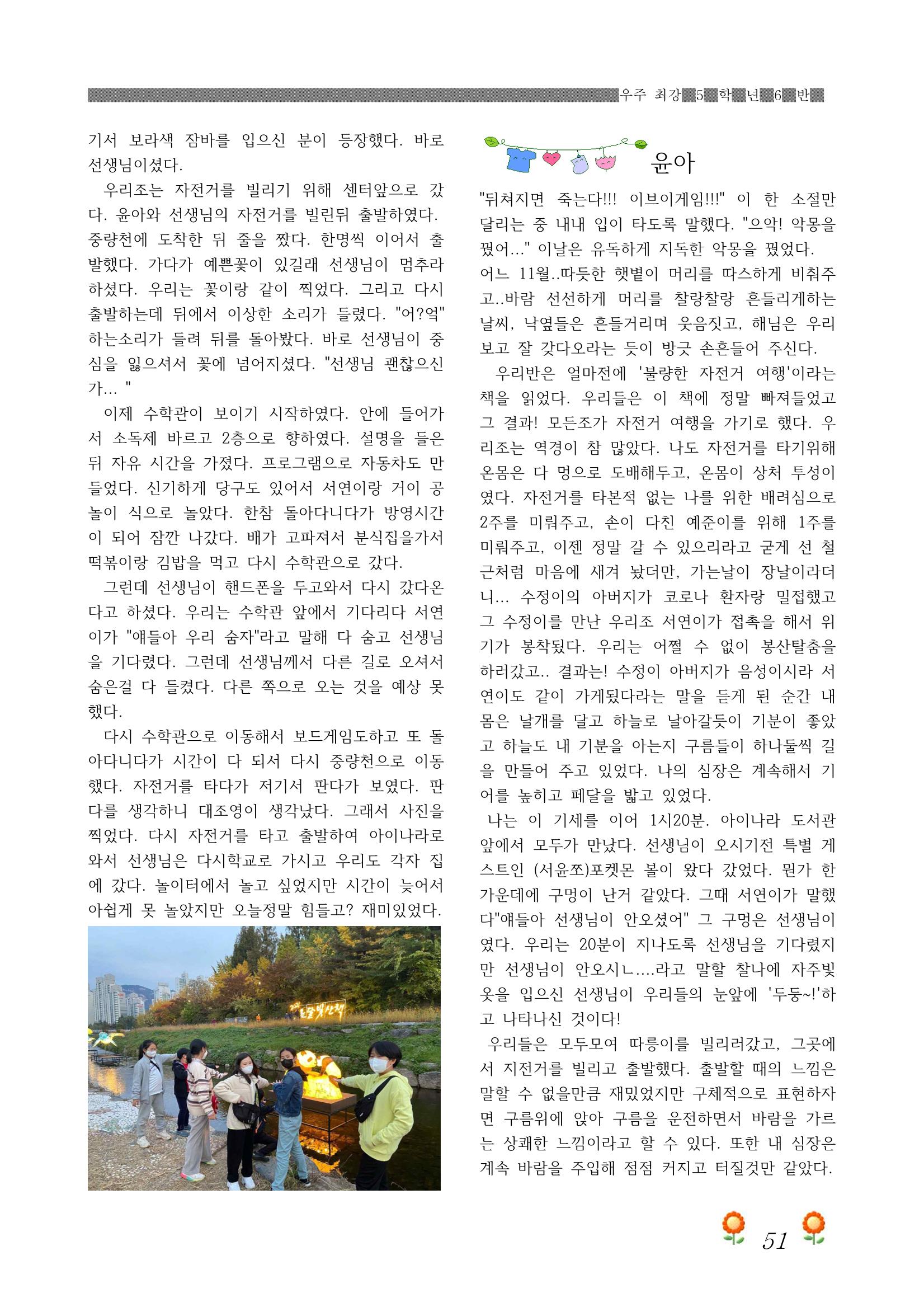 2021학년도 열싱반 학급문집 53페이지