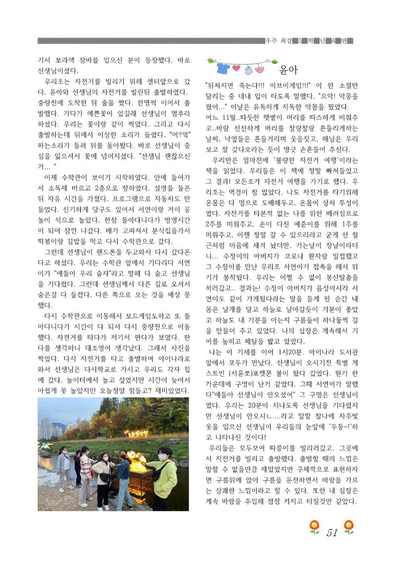 2021학년도 열싱반 학급문집 53페이지