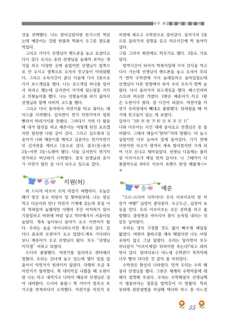 2021학년도 열싱반 학급문집 57페이지
