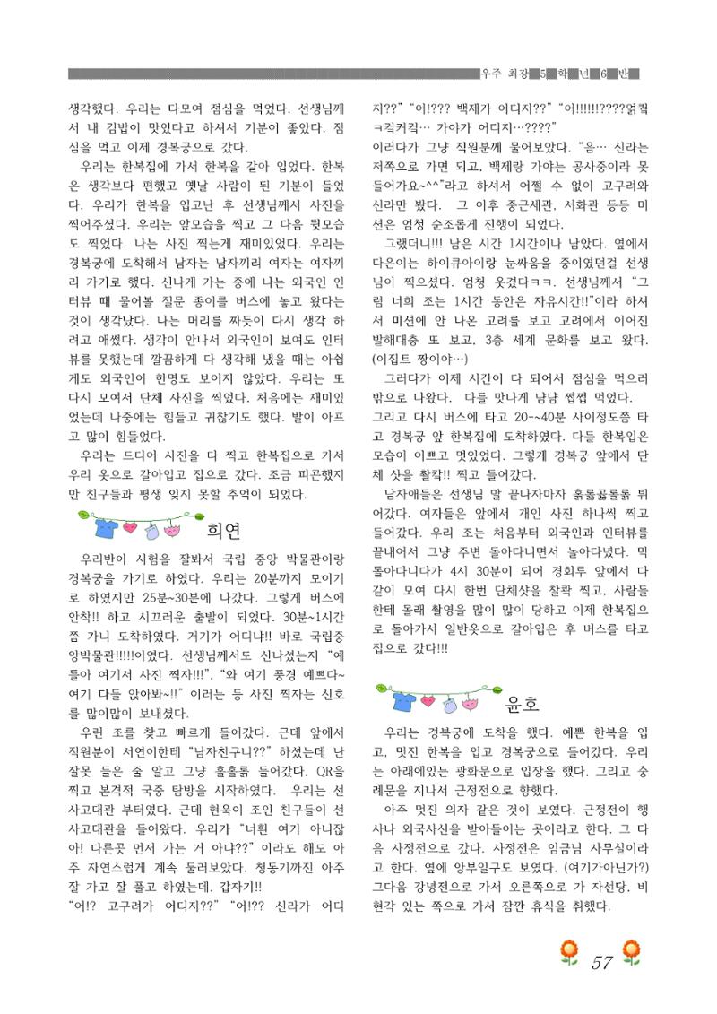 2021학년도 열싱반 학급문집 59페이지