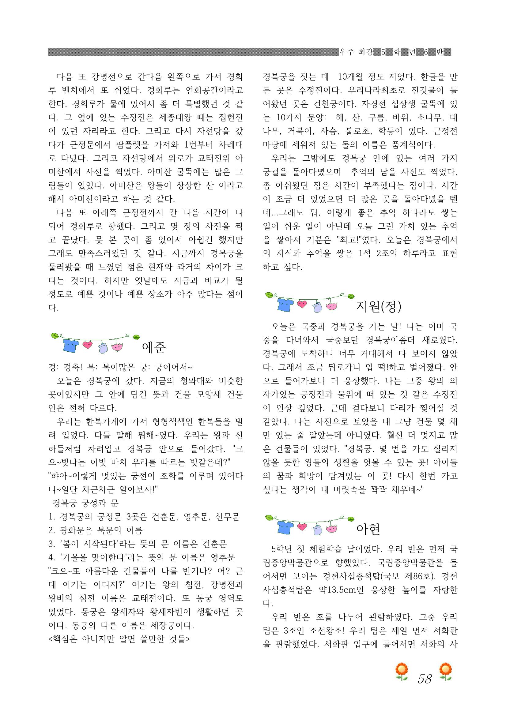 2021학년도 열싱반 학급문집 60페이지