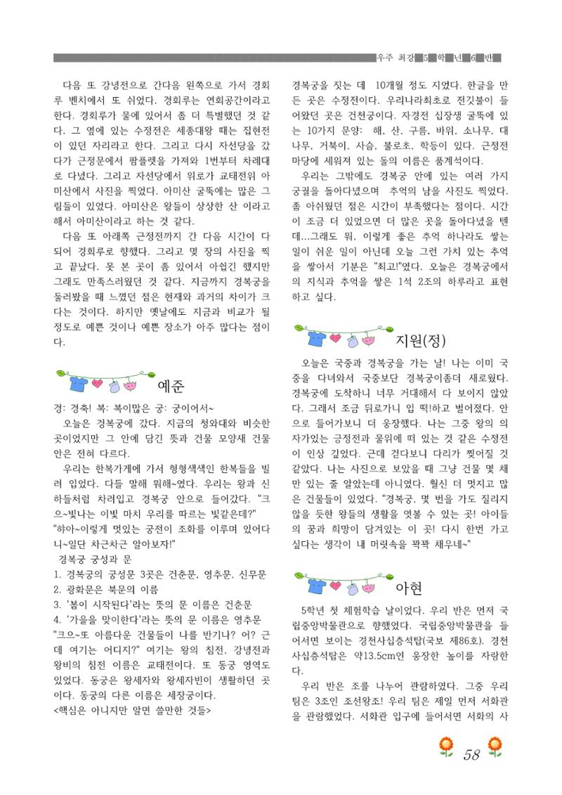 2021학년도 열싱반 학급문집 60페이지