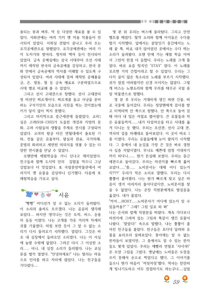 2021학년도 열싱반 학급문집 61페이지