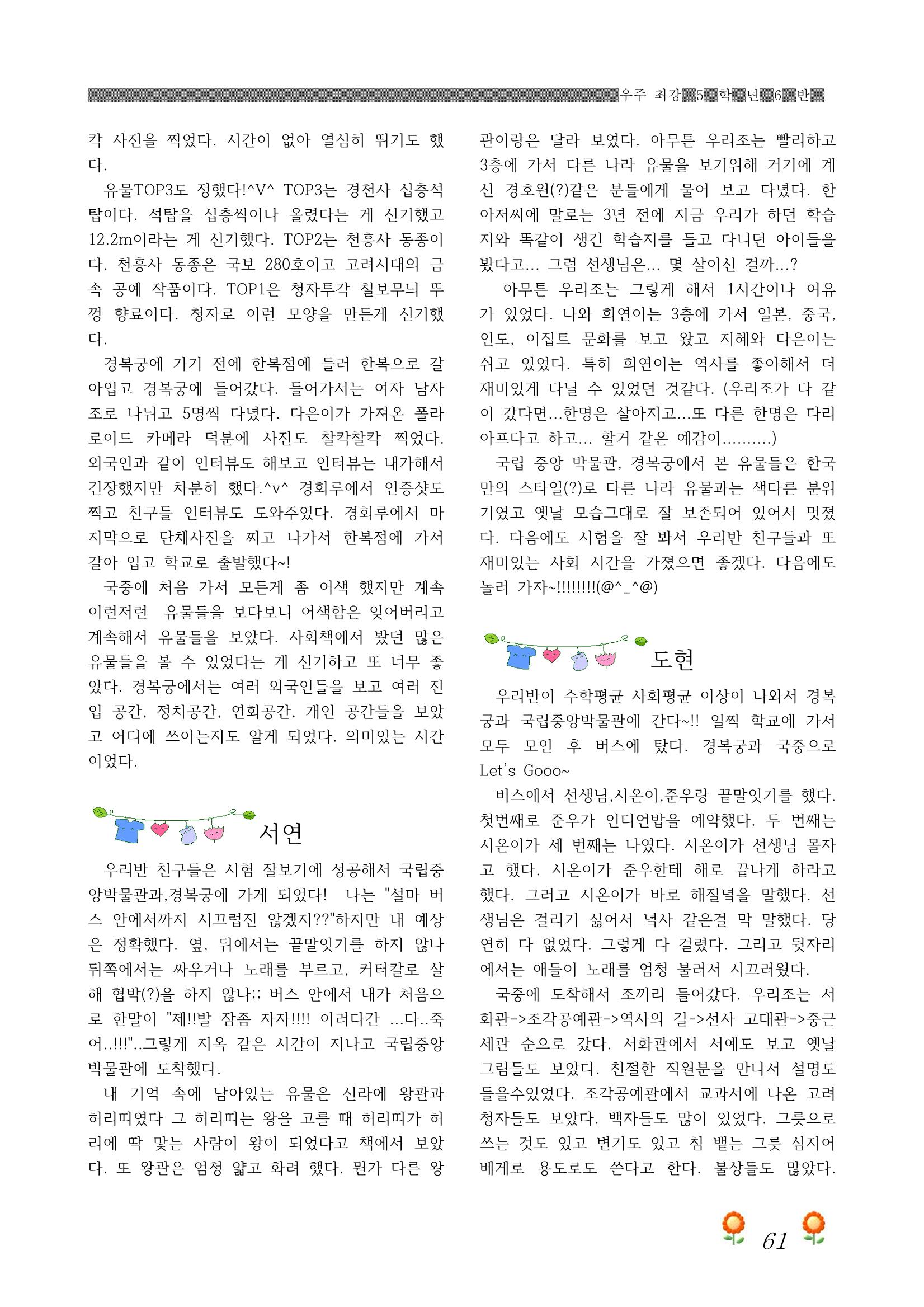 2021학년도 열싱반 학급문집 63페이지