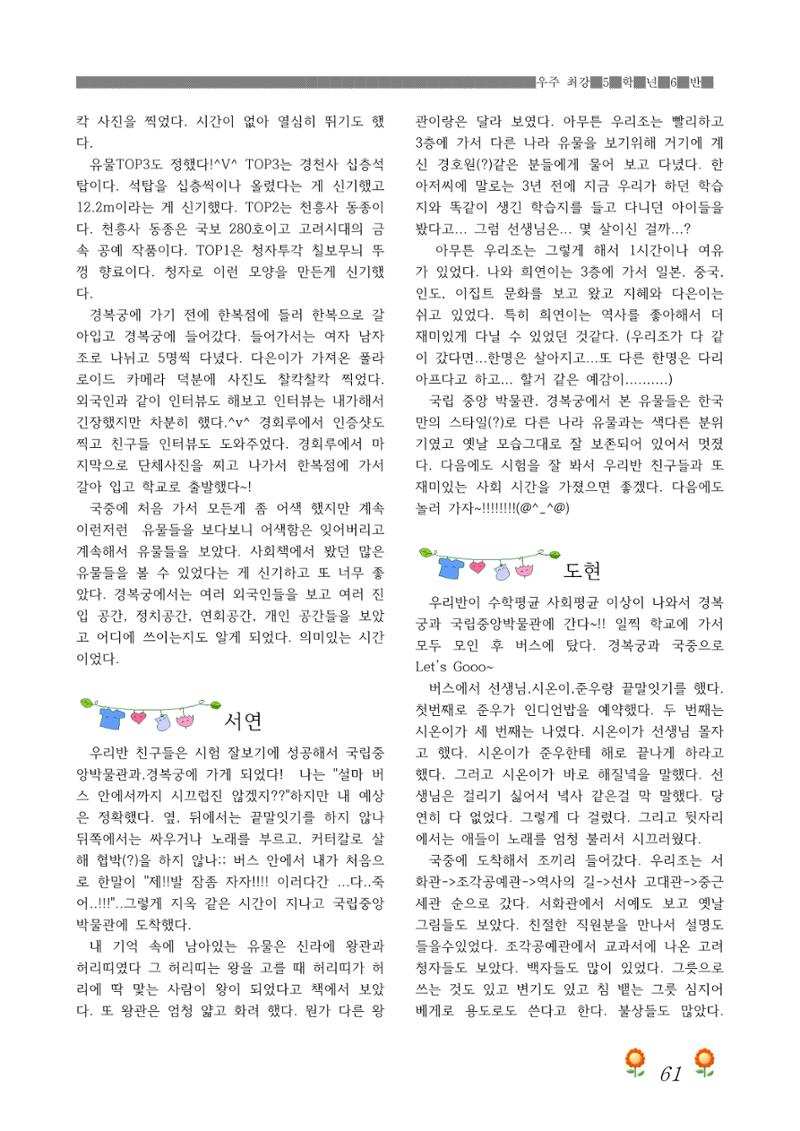 2021학년도 열싱반 학급문집 63페이지