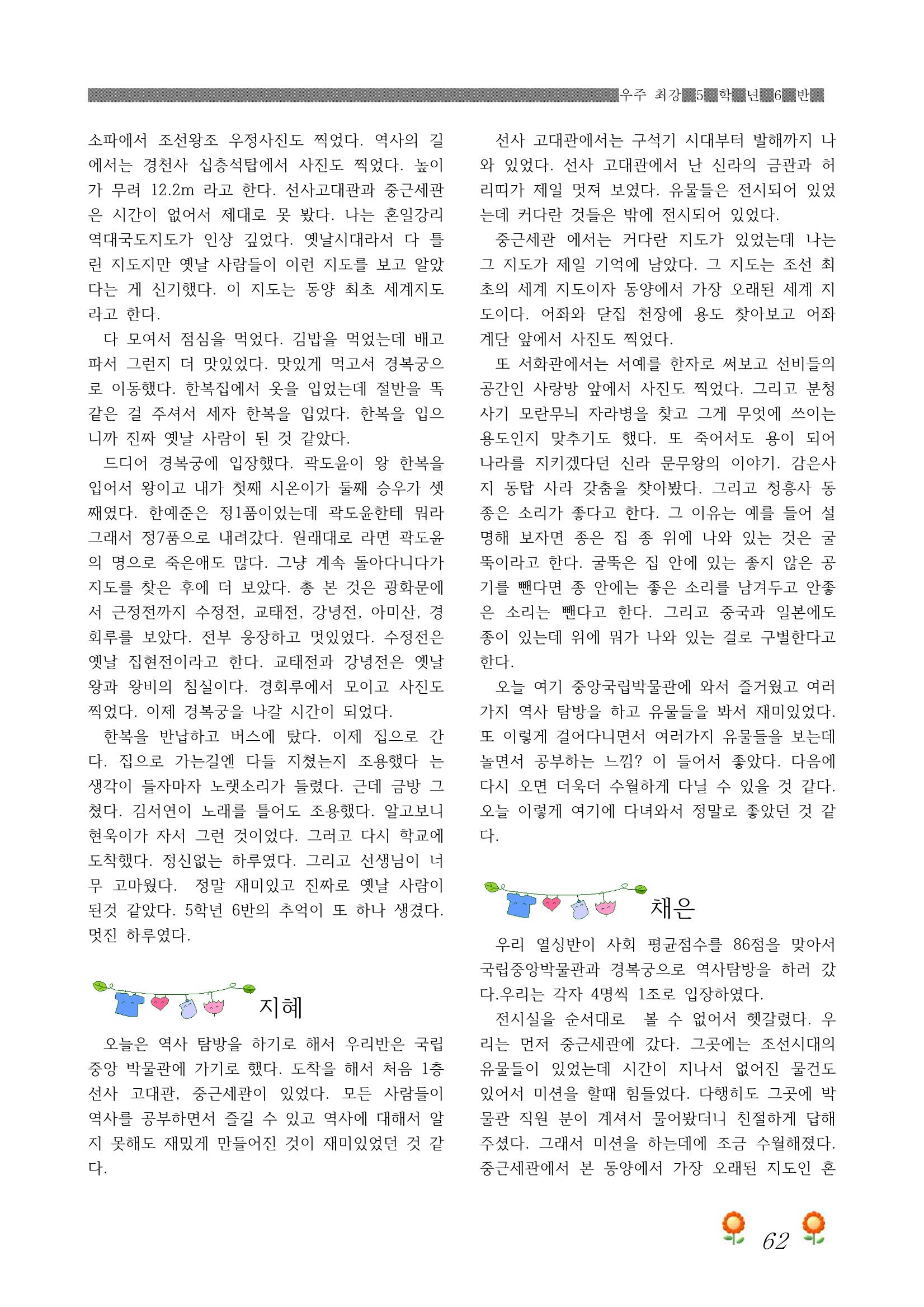 2021학년도 열싱반 학급문집 64페이지
