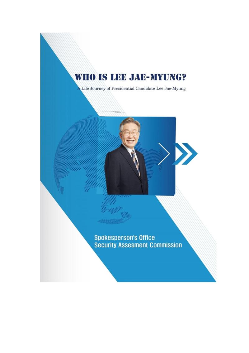 A Life Journey of Lee Jae-myung 1페이지