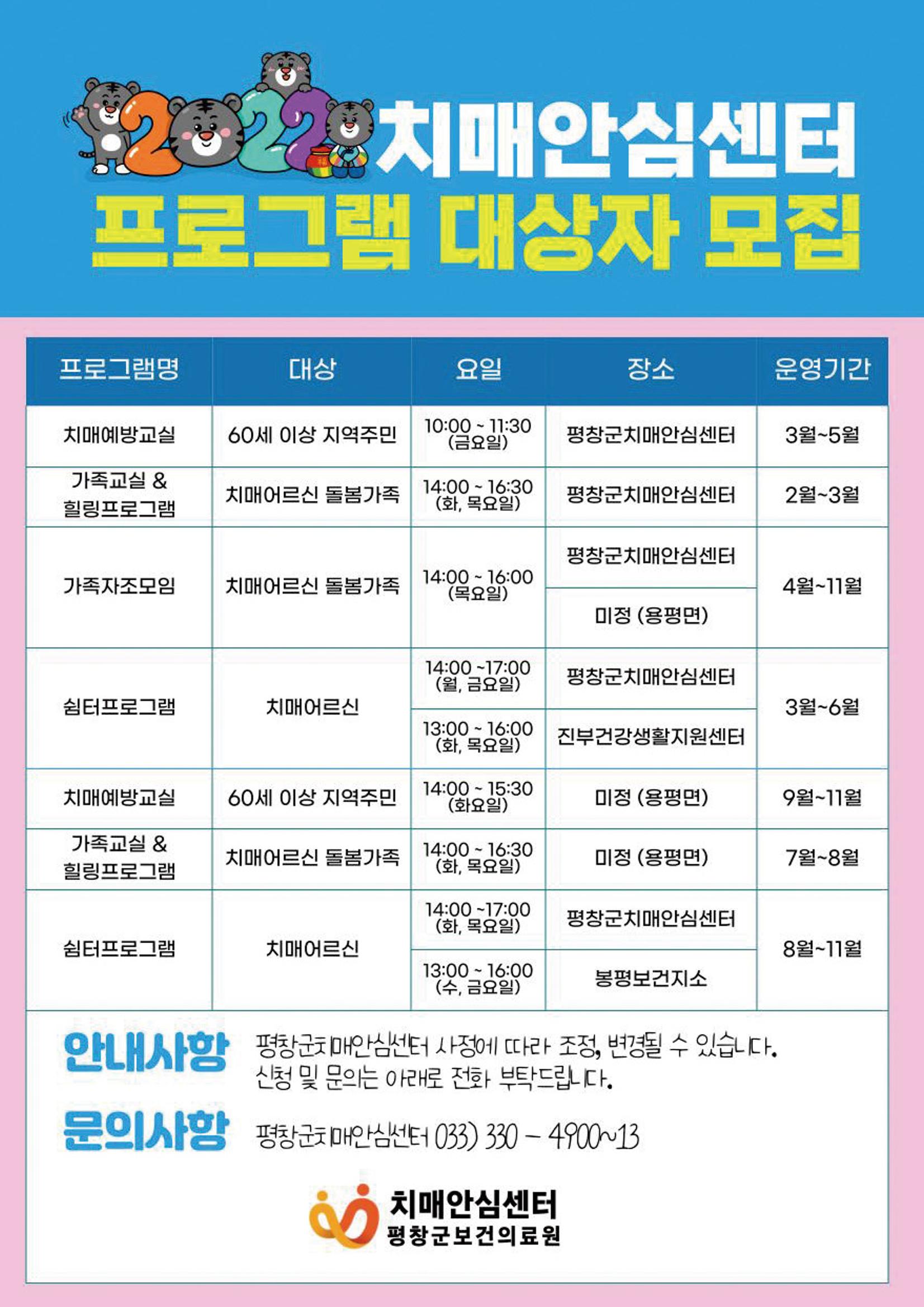평창이야기 2월호 18페이지