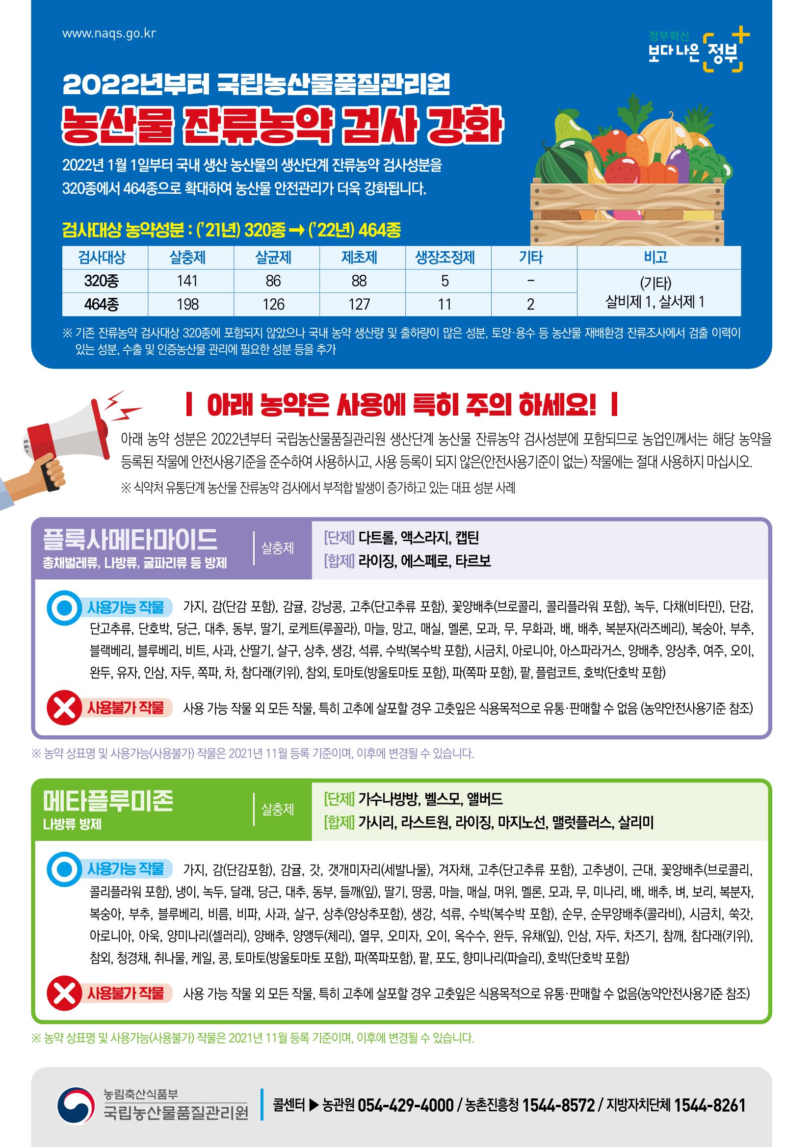 평창이야기 2월호 20페이지