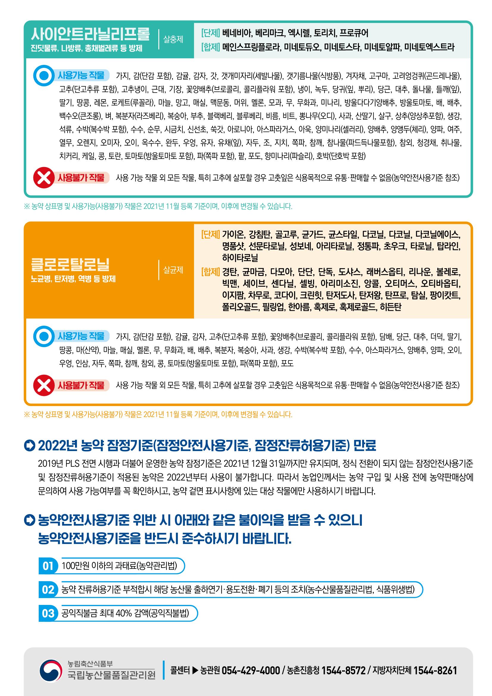 평창이야기 2월호 21페이지