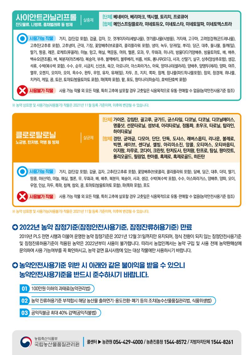 평창이야기 2월호 21페이지