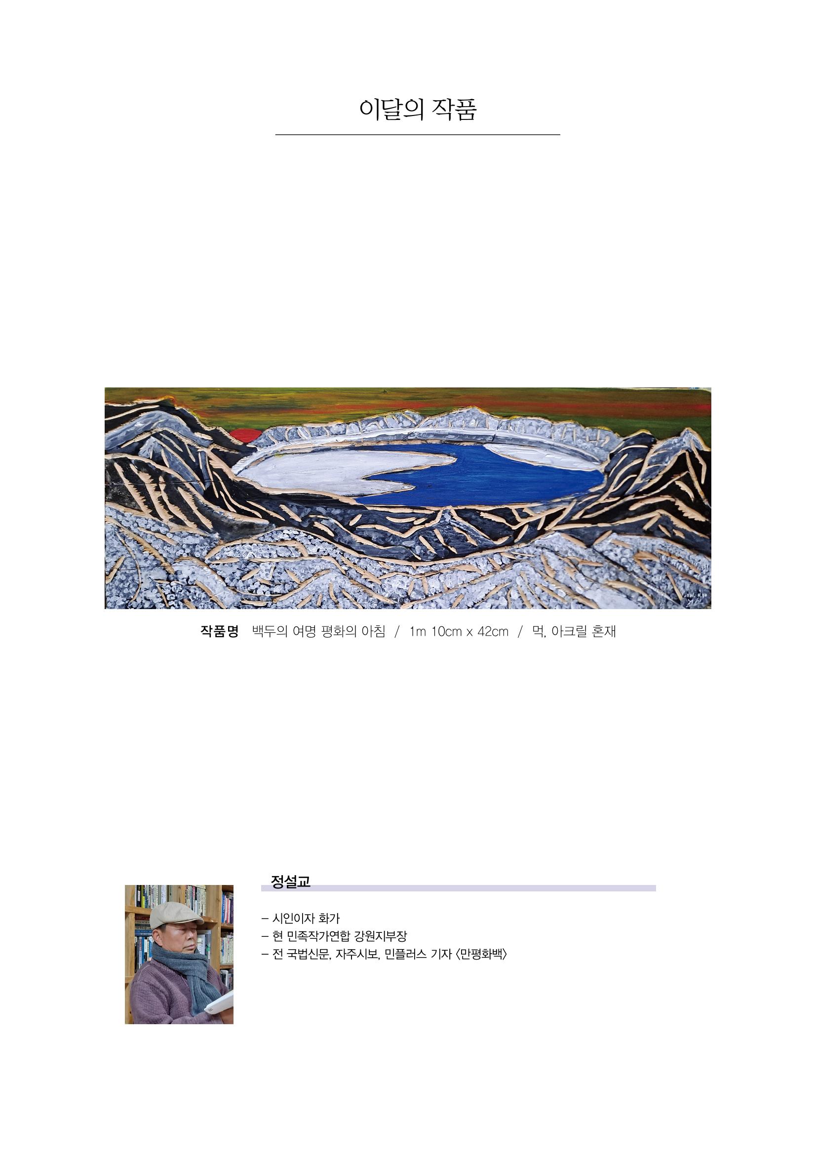 평창이야기 2월호 3페이지