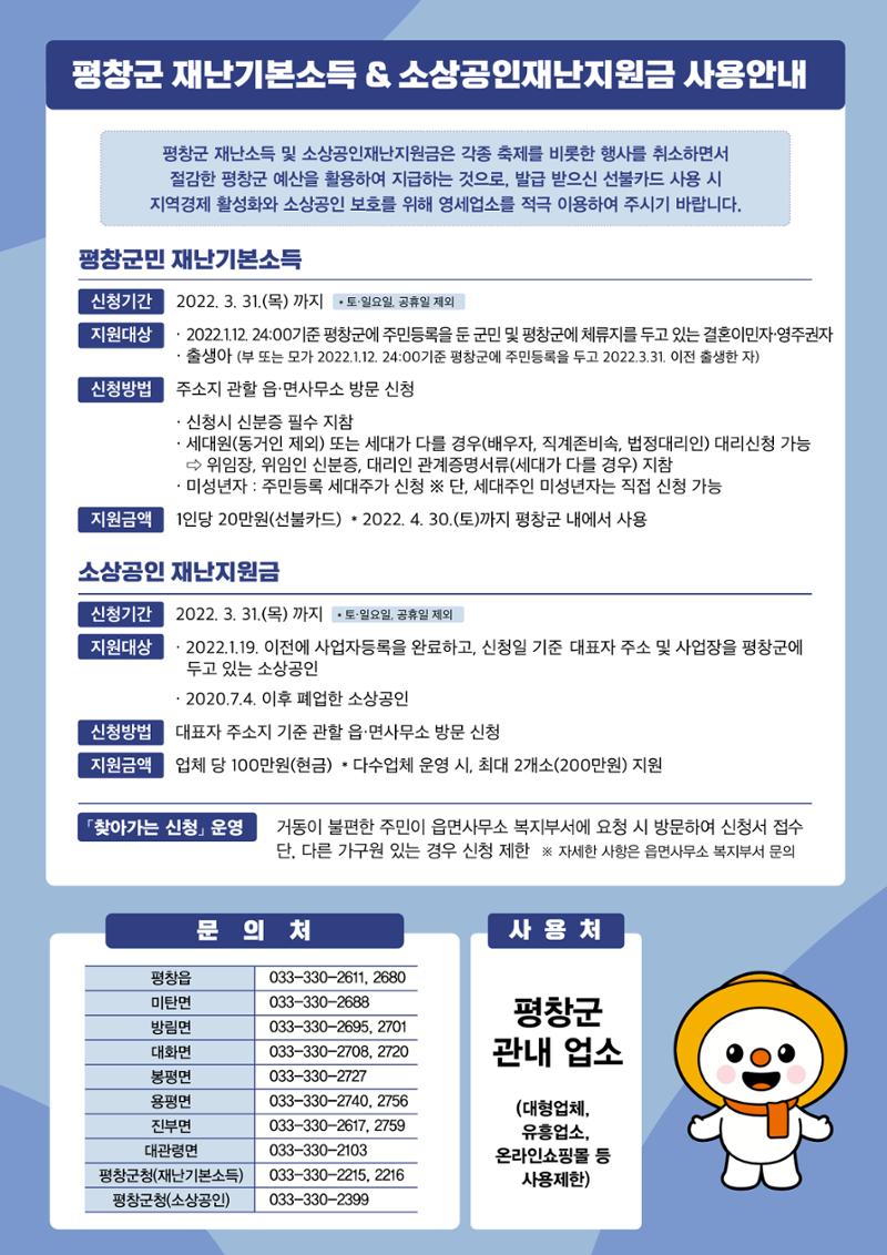 평창이야기 2월호 4페이지