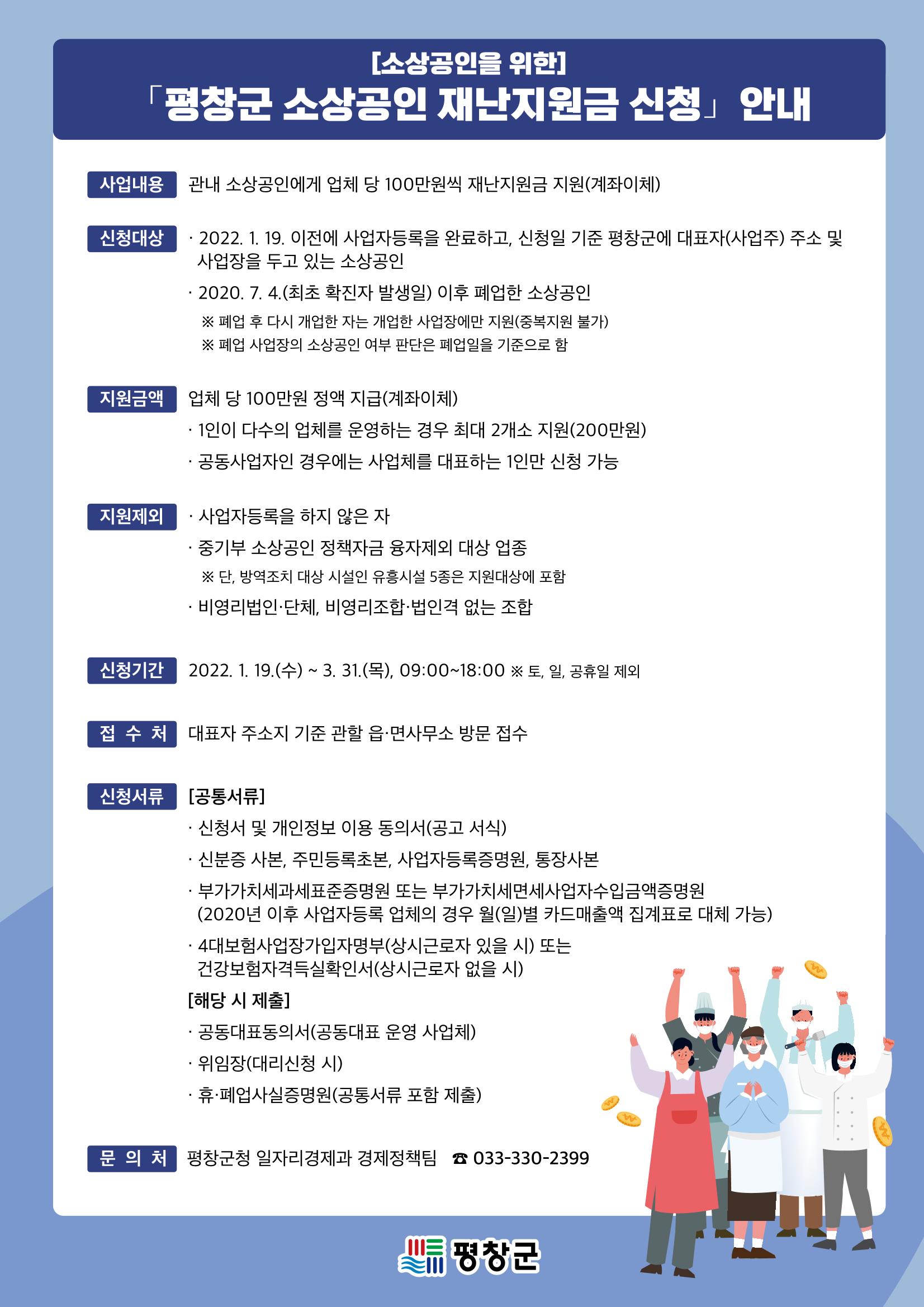 평창이야기 2월호 5페이지
