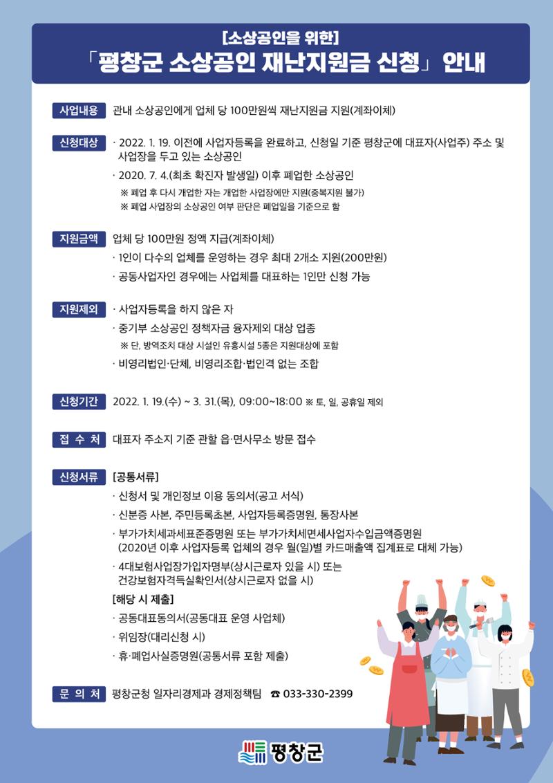 평창이야기 2월호 5페이지