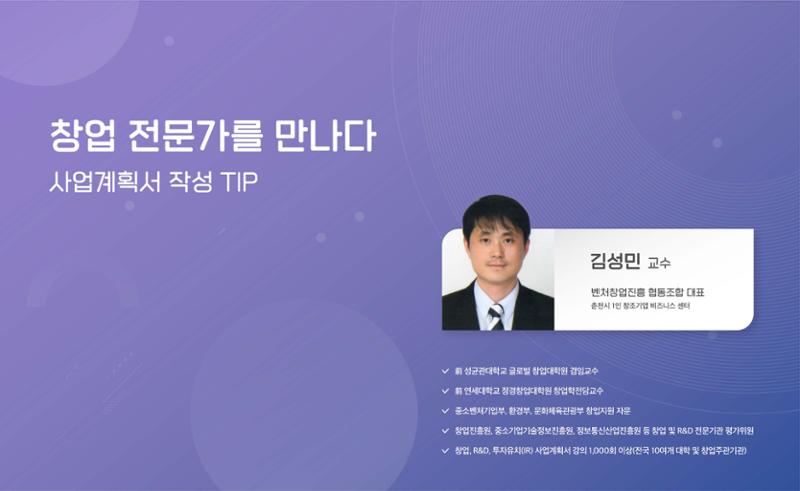 220209 강원대학교 스타트업 가이드 10페이지