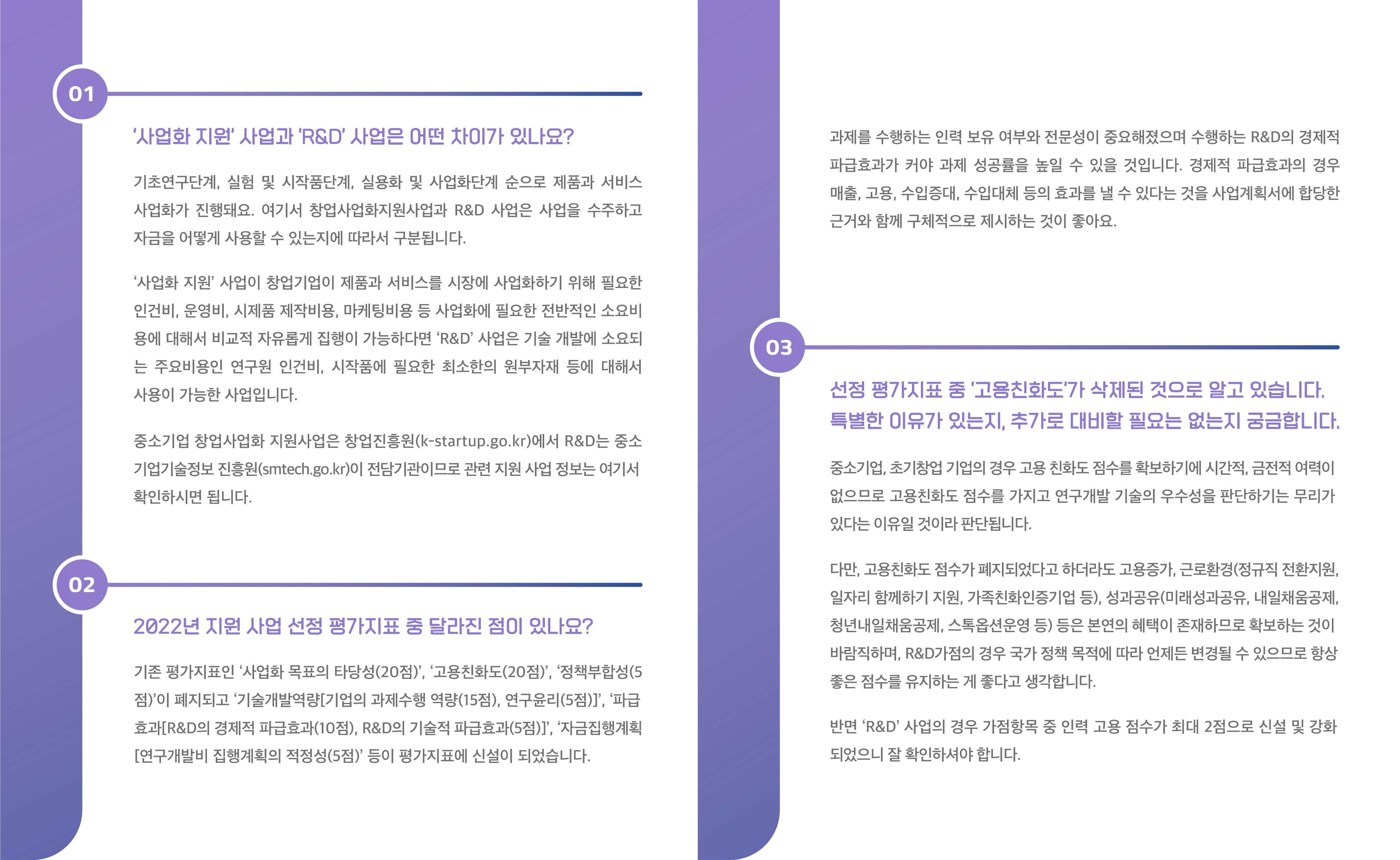 220209 강원대학교 스타트업 가이드 11페이지