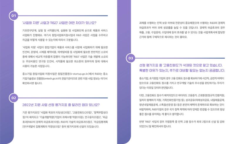 220209 강원대학교 스타트업 가이드 11페이지