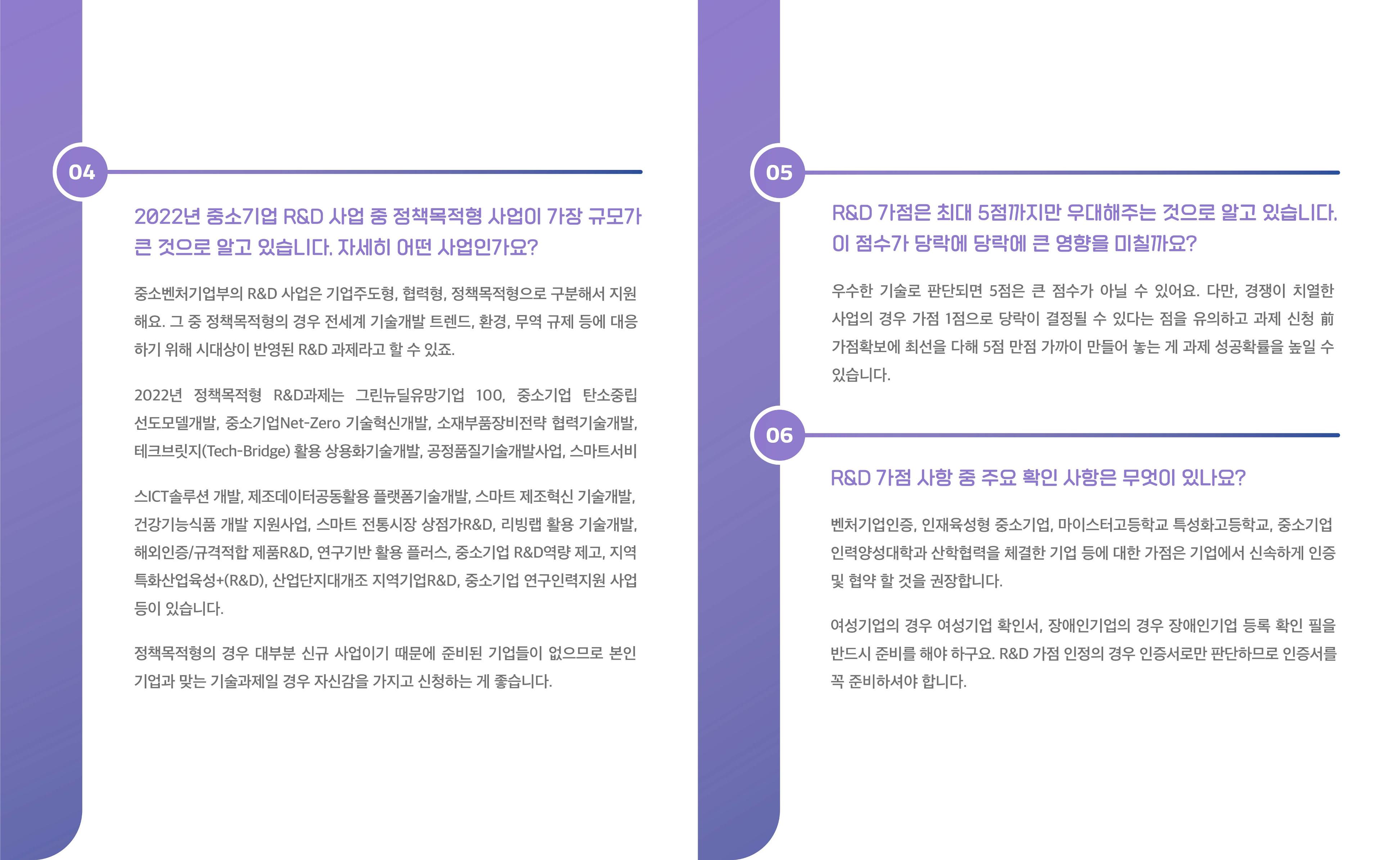 220209 강원대학교 스타트업 가이드 12페이지