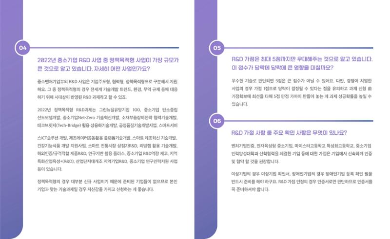 220209 강원대학교 스타트업 가이드 12페이지