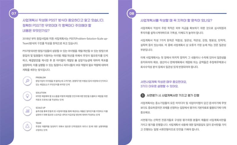 220209 강원대학교 스타트업 가이드 13페이지