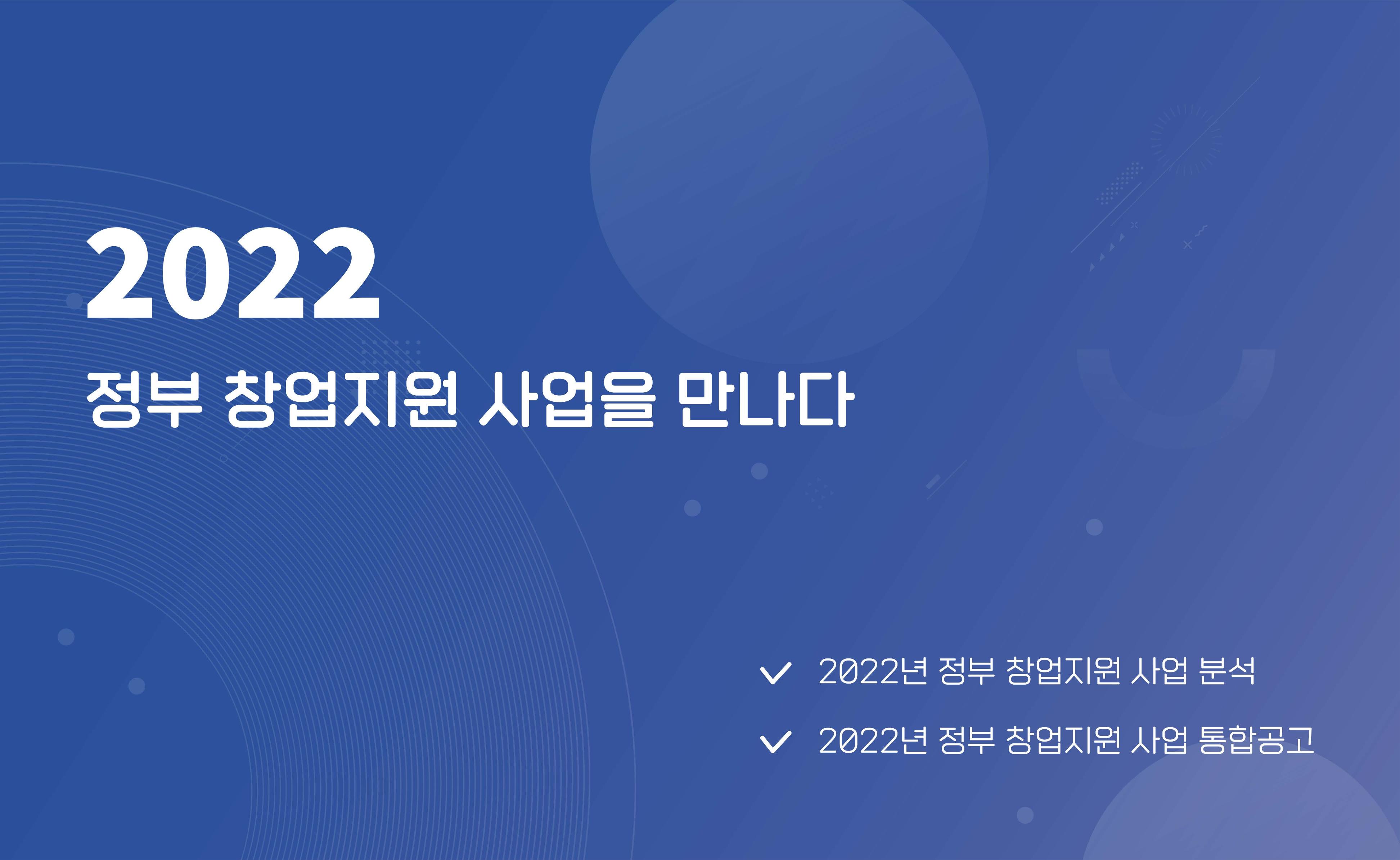 220209 강원대학교 스타트업 가이드 3페이지