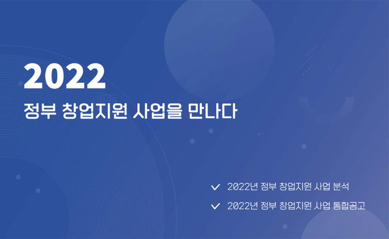 220209 강원대학교 스타트업 가이드 3페이지