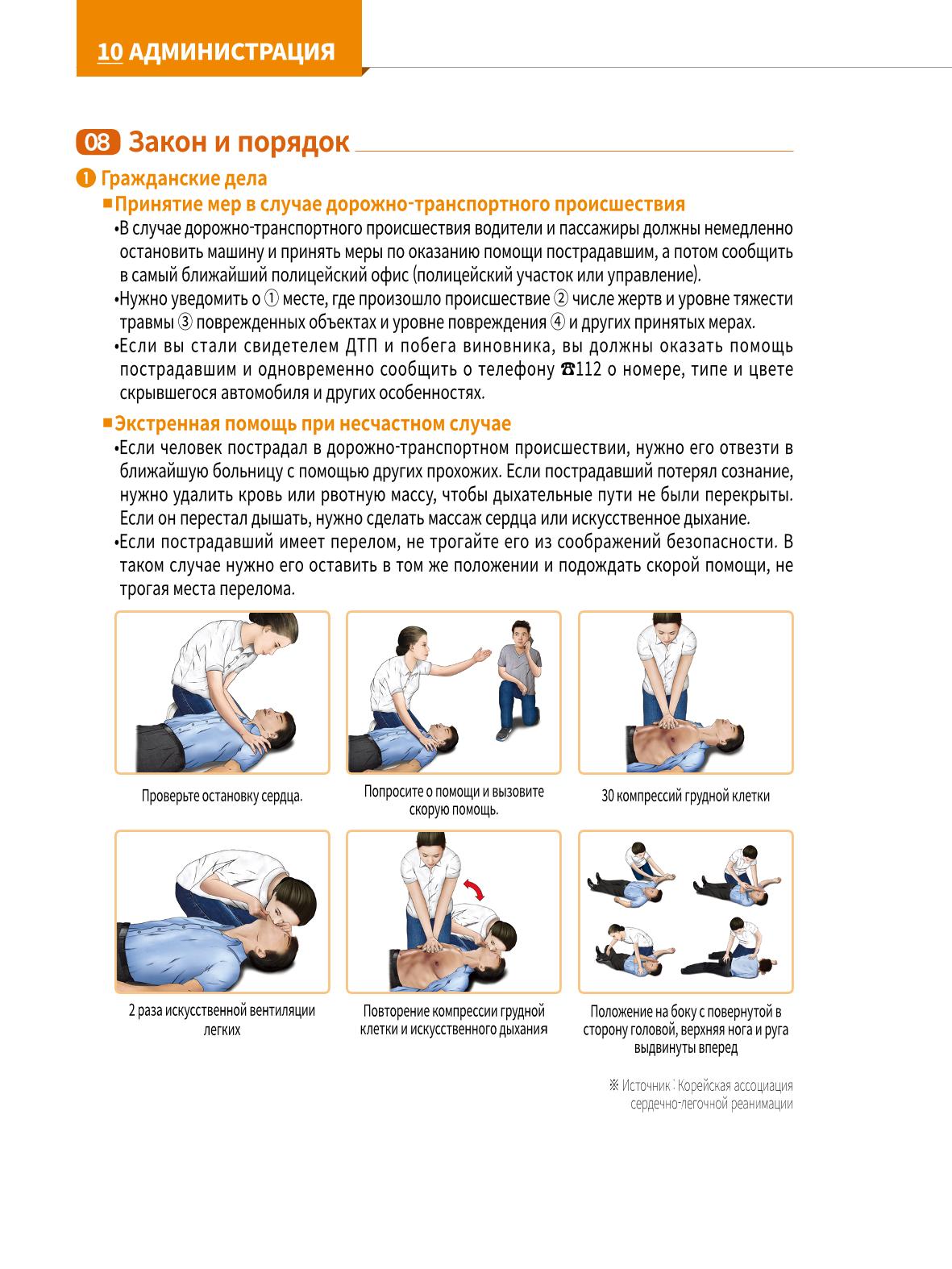2022 Справочник о жизни в Сеуле 127페이지