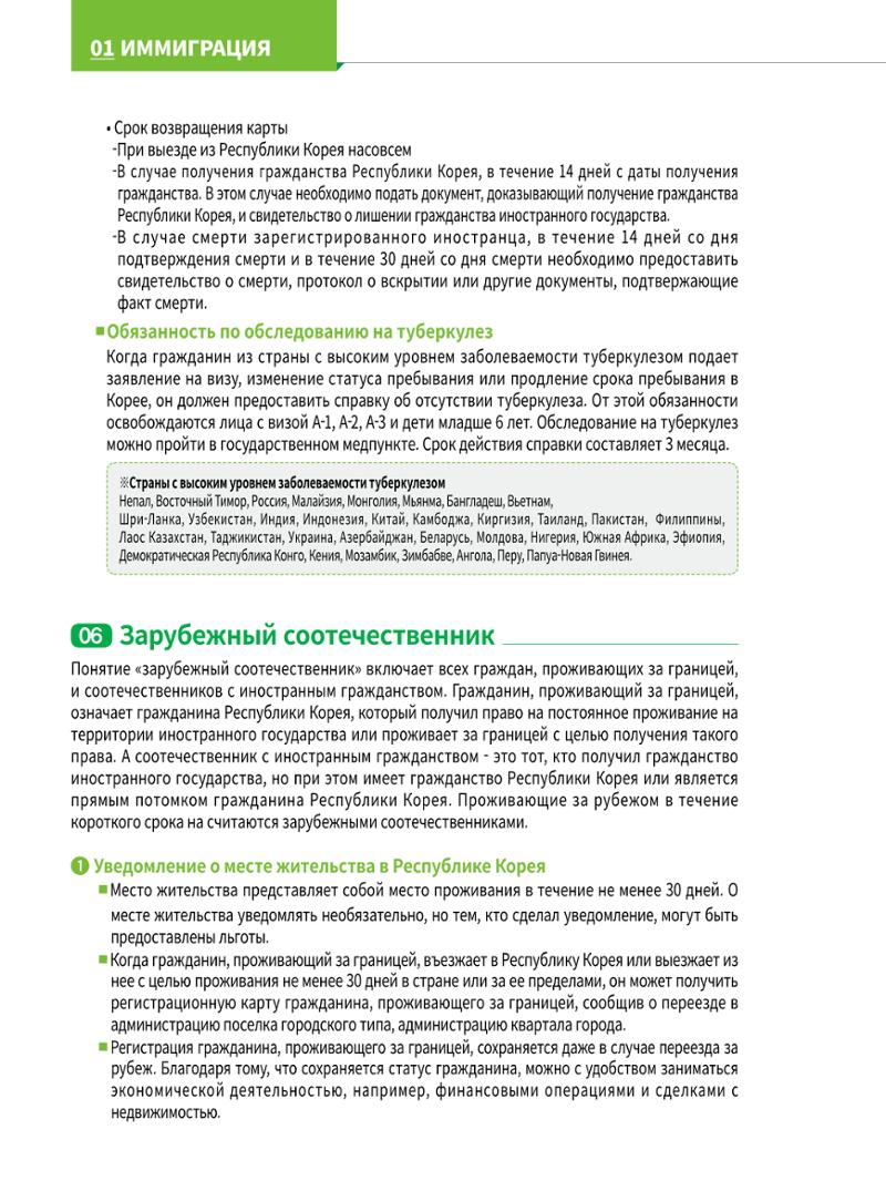 2022 Справочник о жизни в Сеуле 13페이지