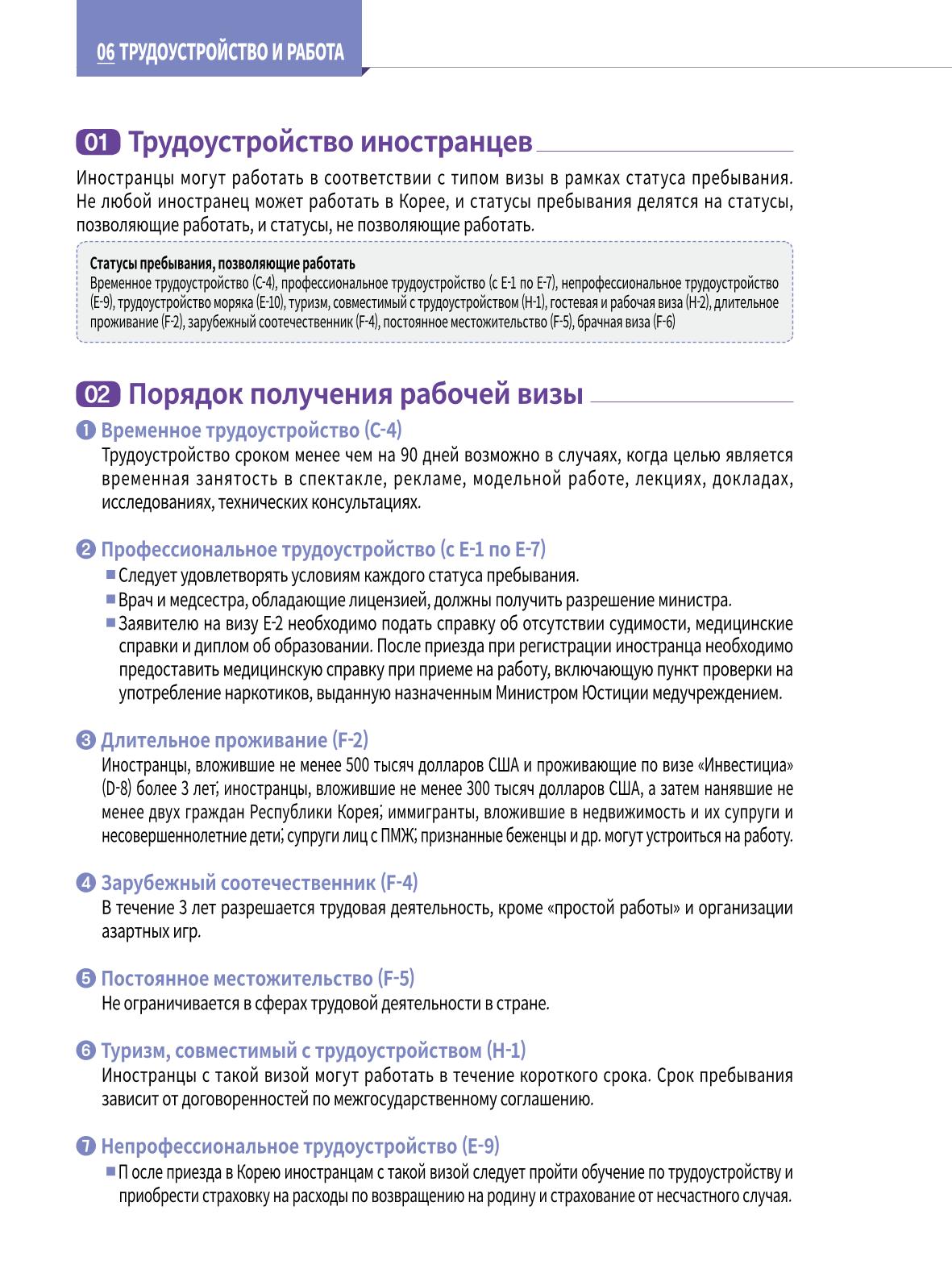 2022 Справочник о жизни в Сеуле 71페이지