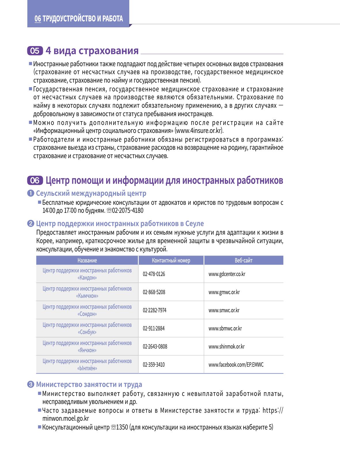 2022 Справочник о жизни в Сеуле 75페이지