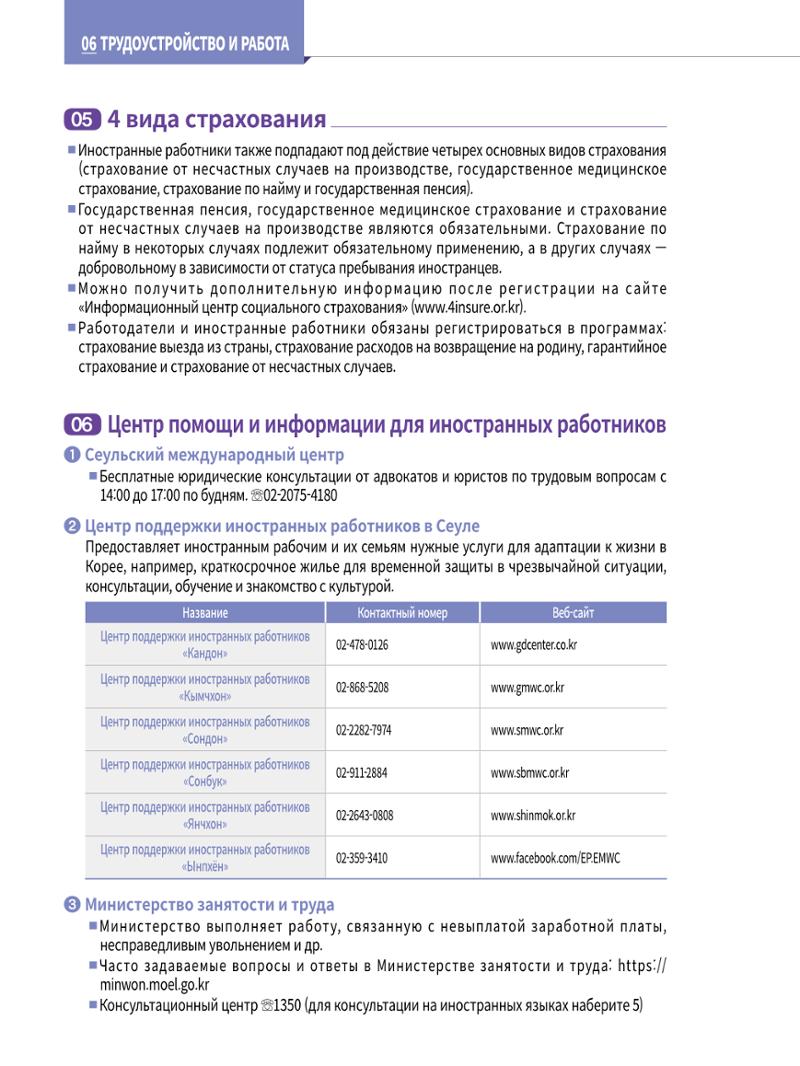 2022 Справочник о жизни в Сеуле 75페이지