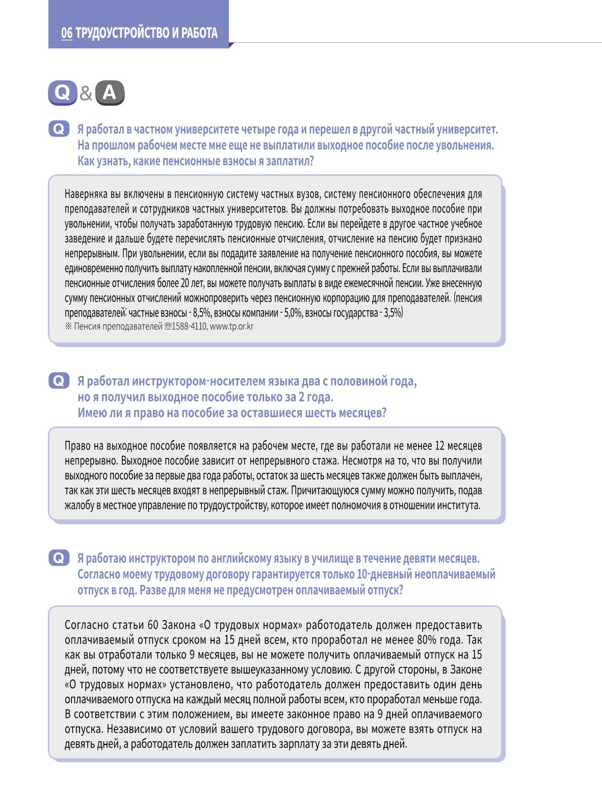 2022 Справочник о жизни в Сеуле 77페이지