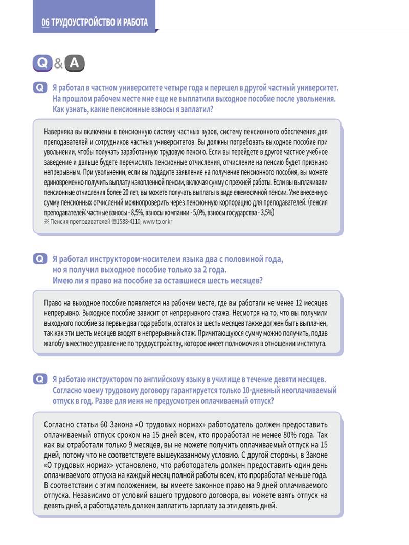 2022 Справочник о жизни в Сеуле 77페이지