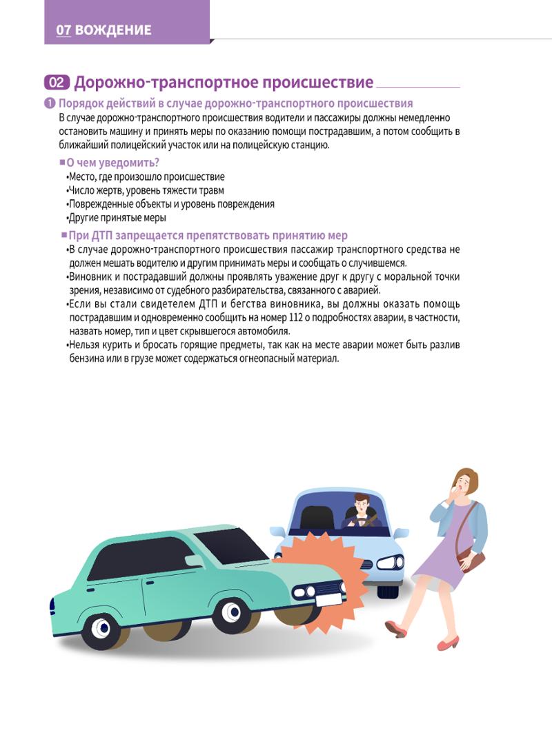 2022 Справочник о жизни в Сеуле 85페이지