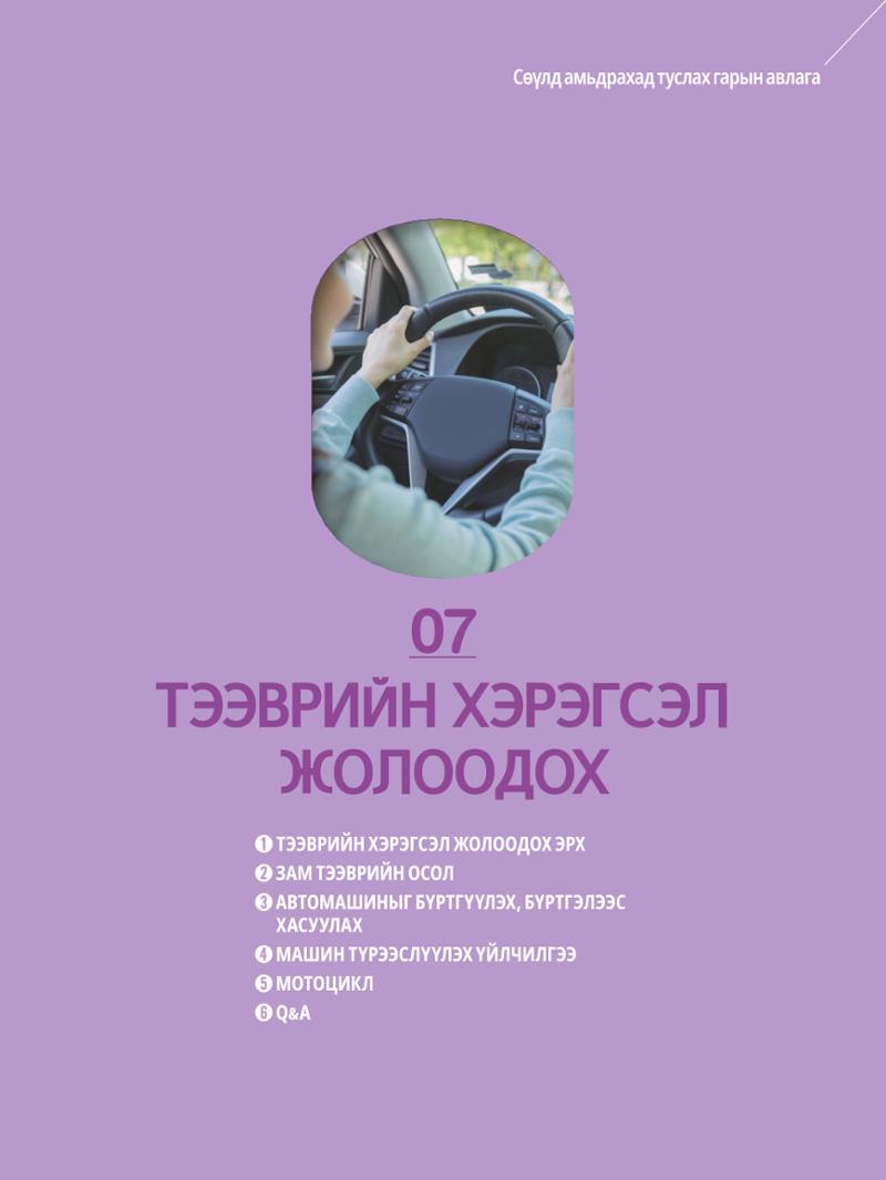 2022 Сөүлд амьдрахад  туслах гарын авлага 78페이지