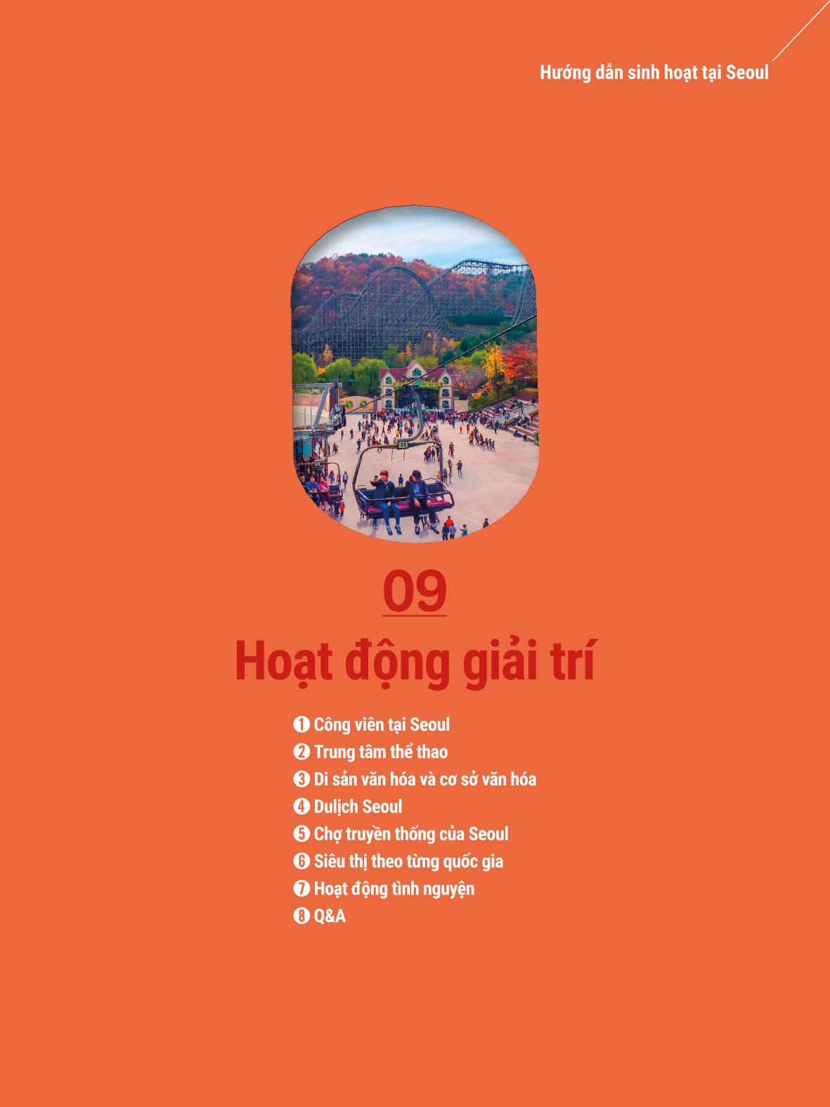 2022 Hướng dẫn sinh hoạt tại Seoul 102페이지