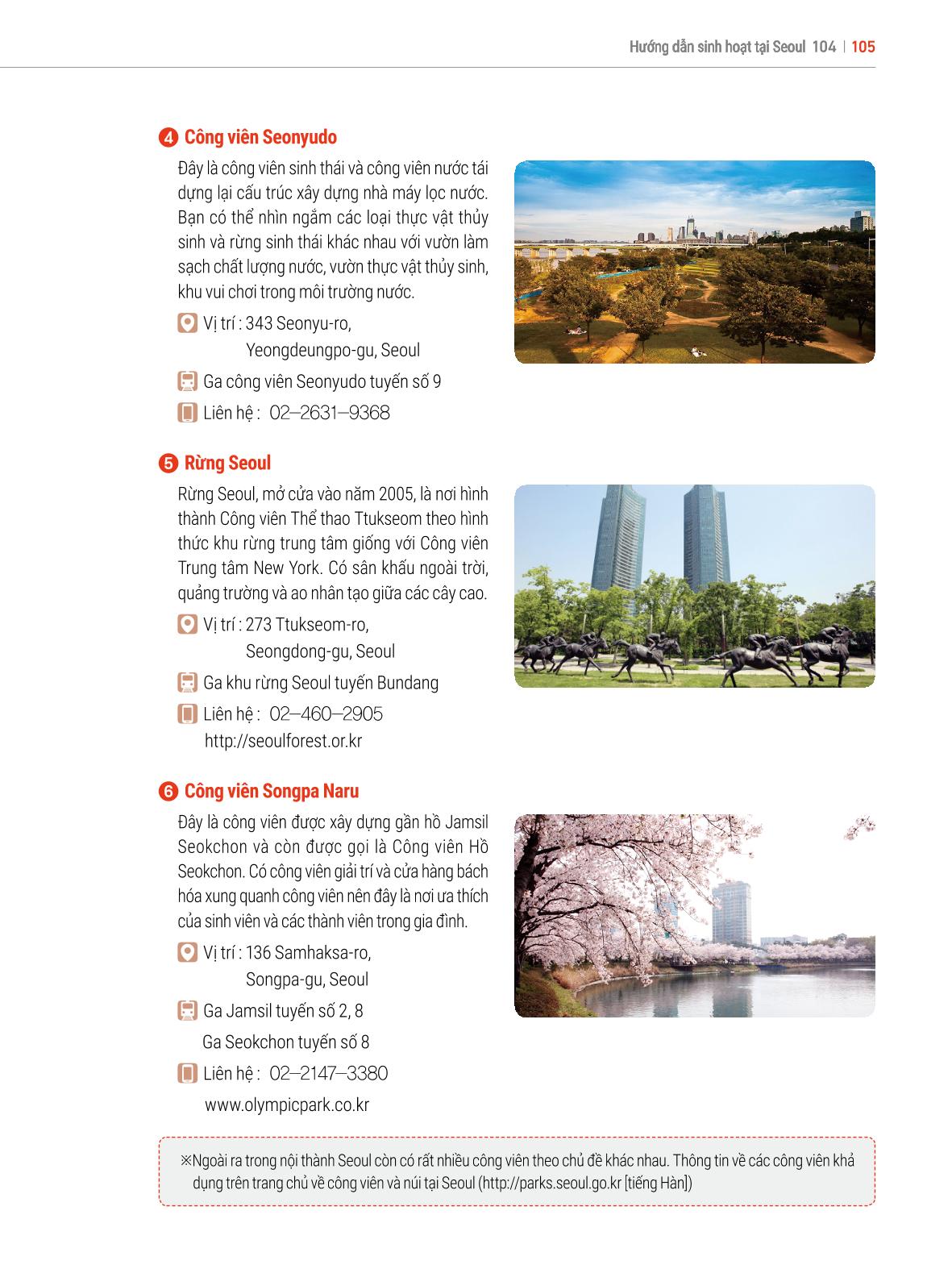 2022 Hướng dẫn sinh hoạt tại Seoul 104페이지