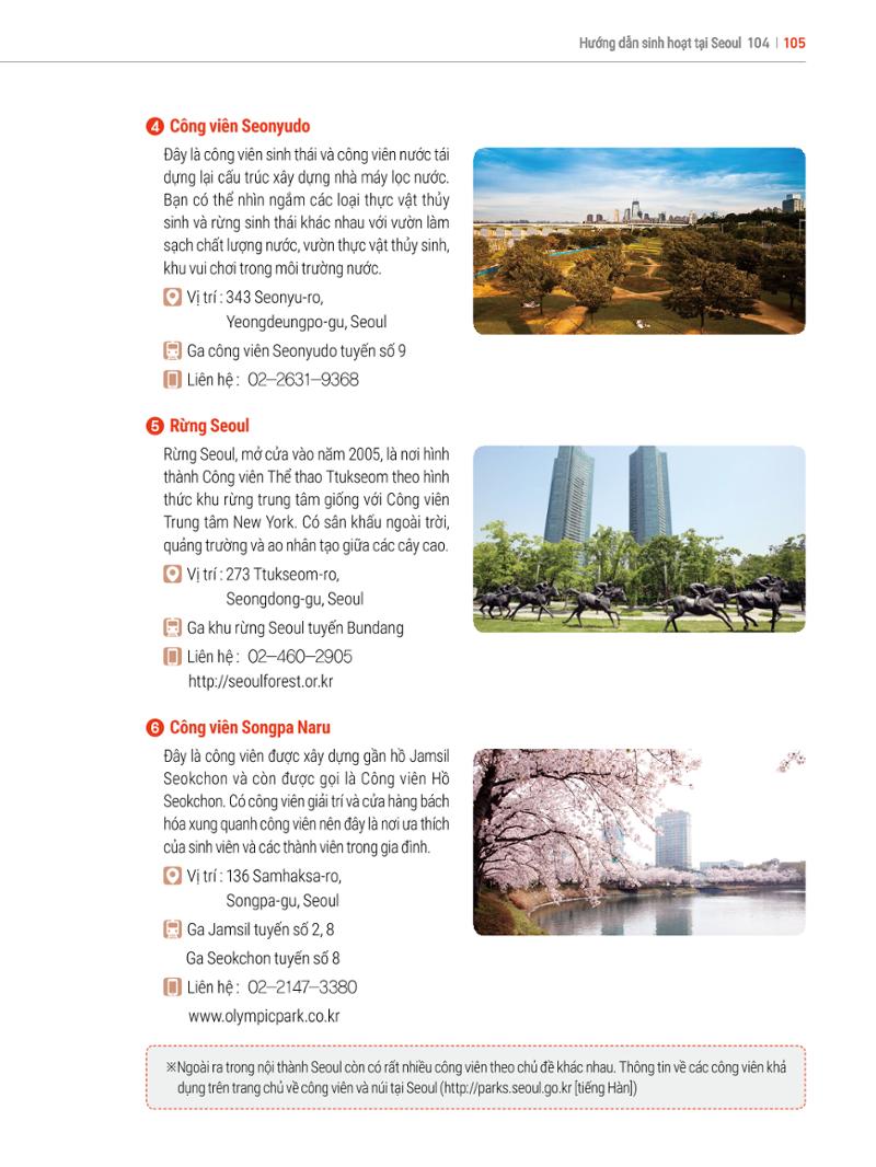 2022 Hướng dẫn sinh hoạt tại Seoul 104페이지