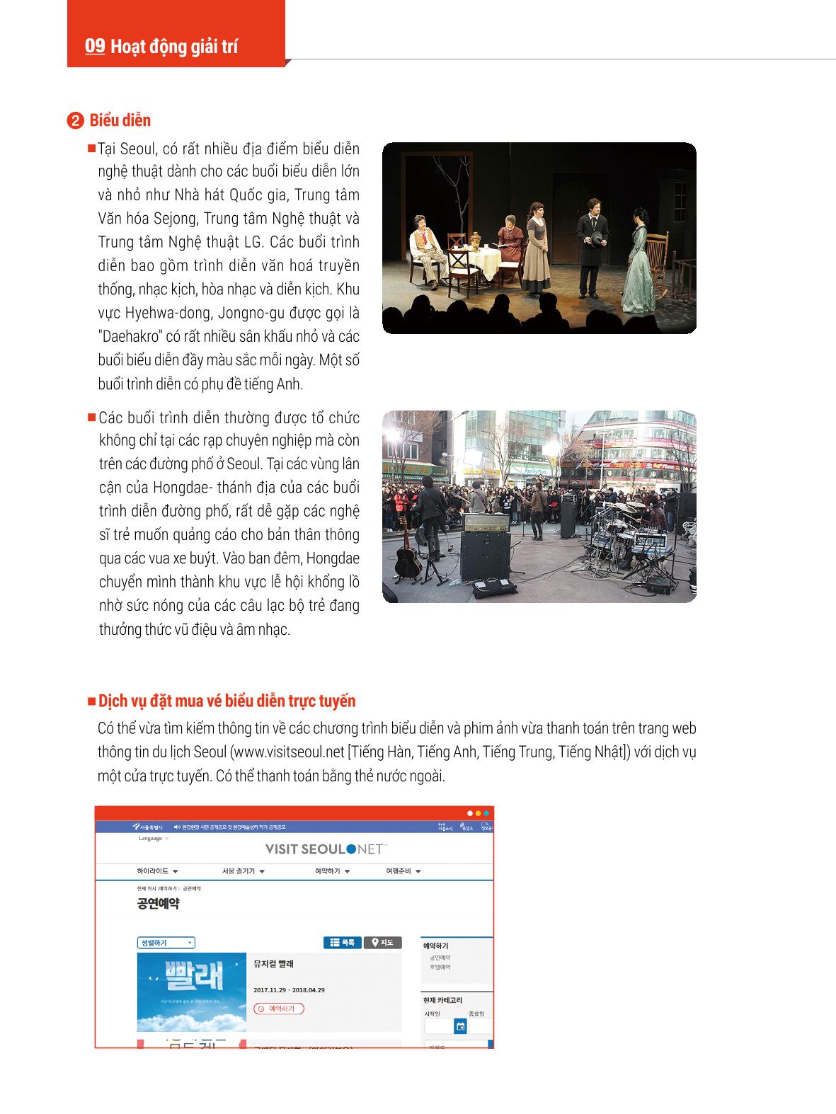 2022 Hướng dẫn sinh hoạt tại Seoul 107페이지