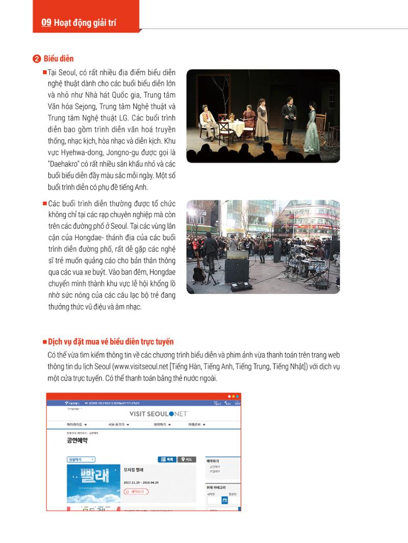 2022 Hướng dẫn sinh hoạt tại Seoul 107페이지