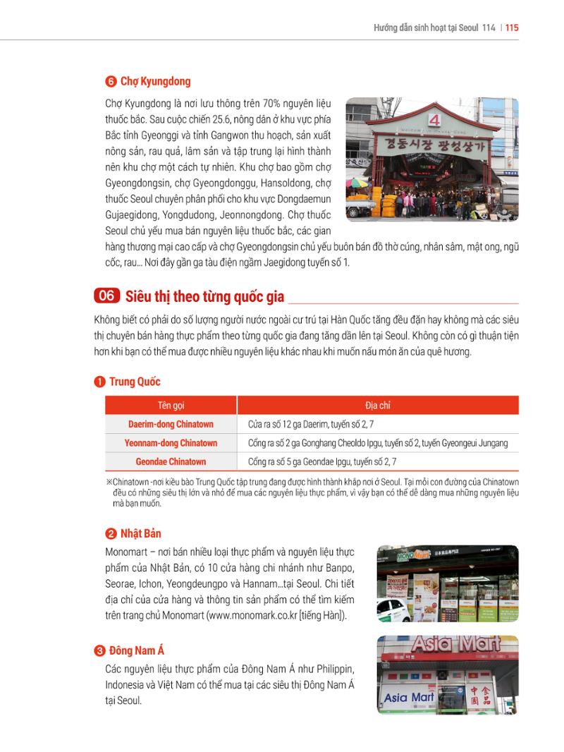 2022 Hướng dẫn sinh hoạt tại Seoul 114페이지