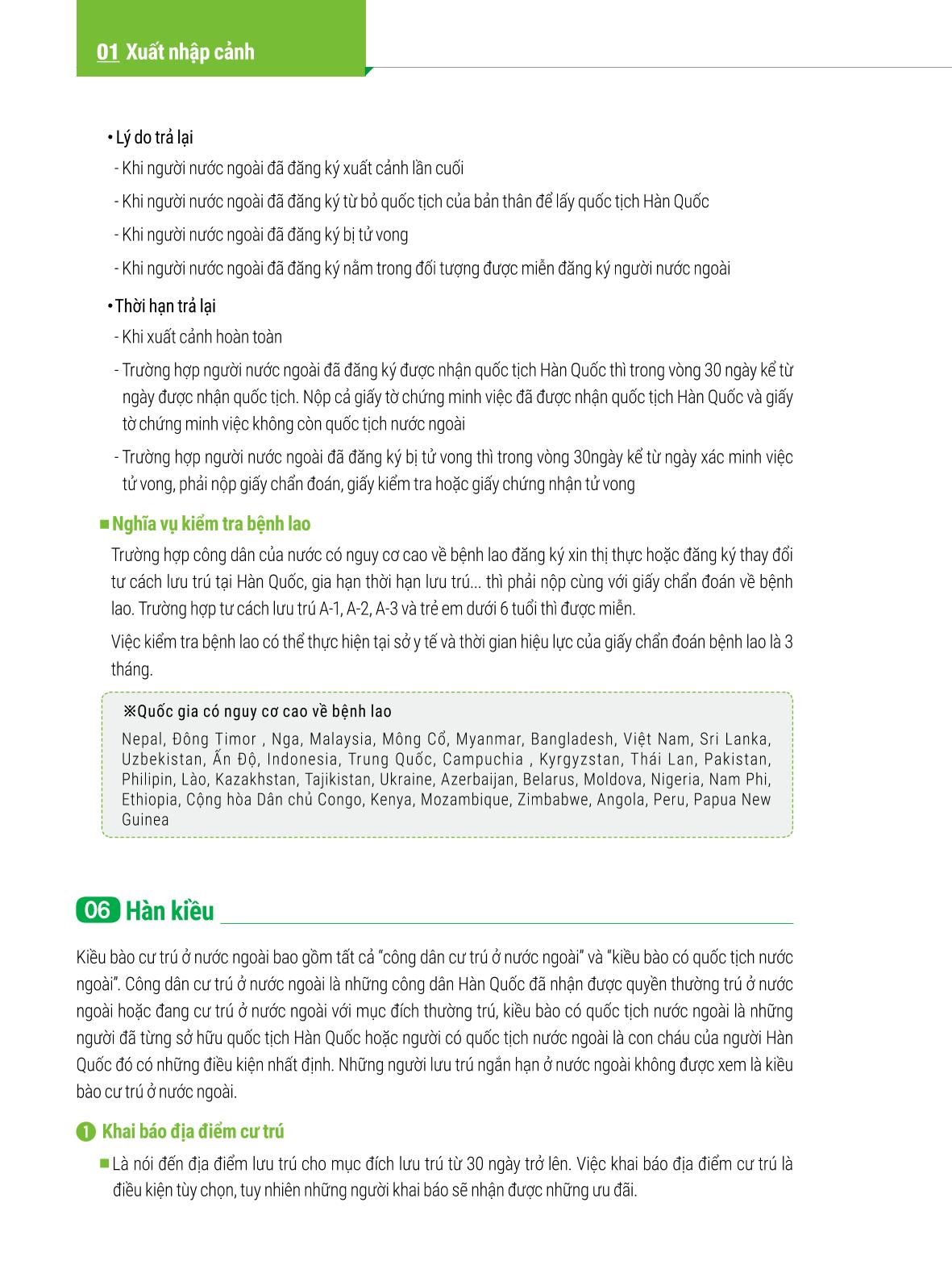 2022 Hướng dẫn sinh hoạt tại Seoul 13페이지