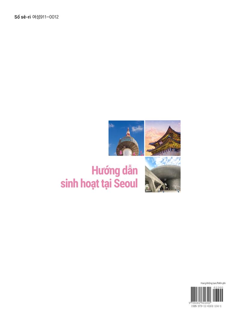 2022 Hướng dẫn sinh hoạt tại Seoul 148페이지