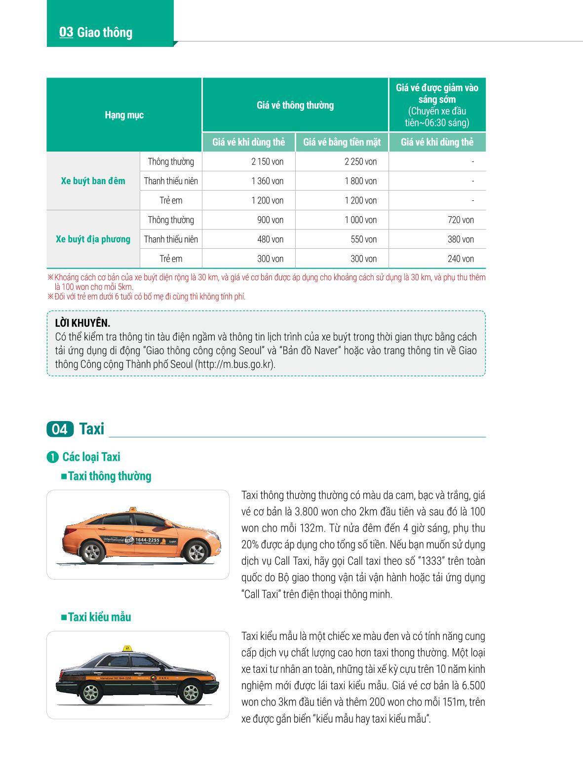 2022 Hướng dẫn sinh hoạt tại Seoul 39페이지