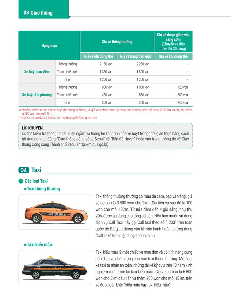 2022 Hướng dẫn sinh hoạt tại Seoul 39페이지