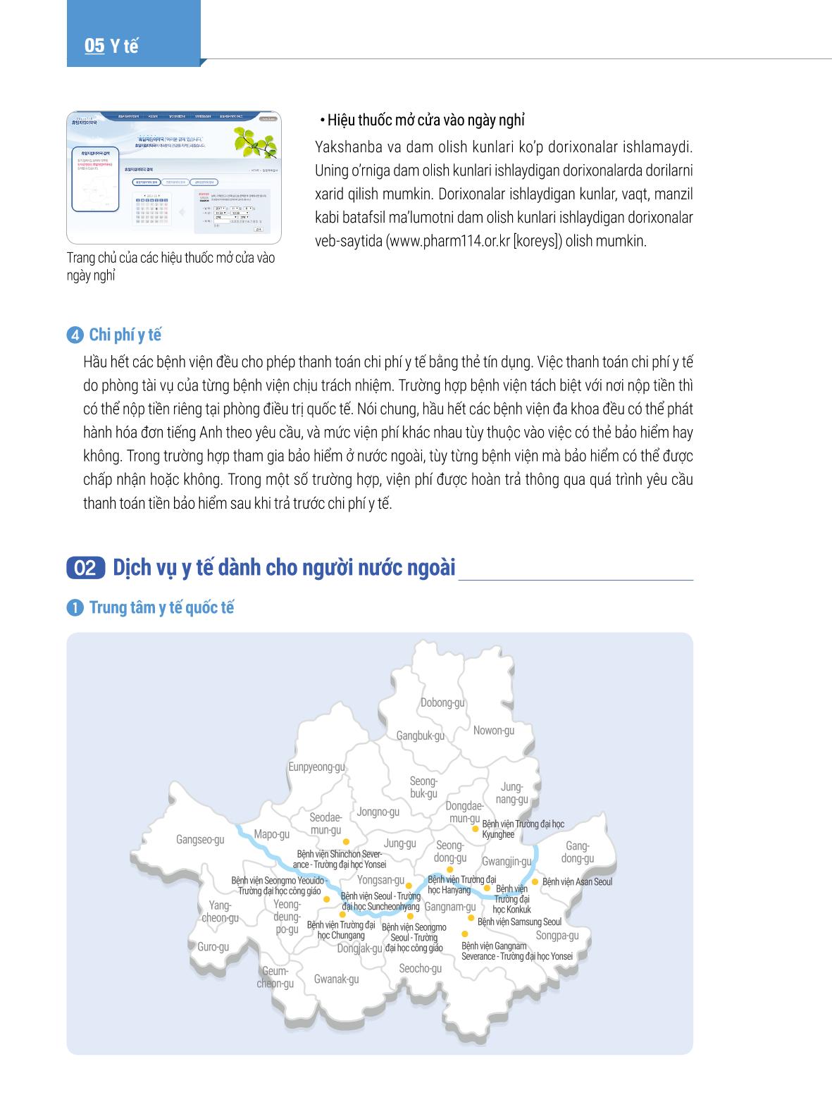 2022 Hướng dẫn sinh hoạt tại Seoul 61페이지