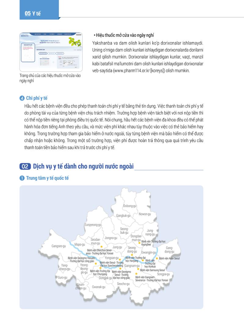 2022 Hướng dẫn sinh hoạt tại Seoul 61페이지