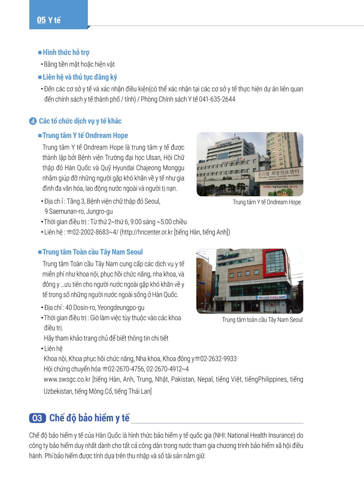 2022 Hướng dẫn sinh hoạt tại Seoul 67페이지